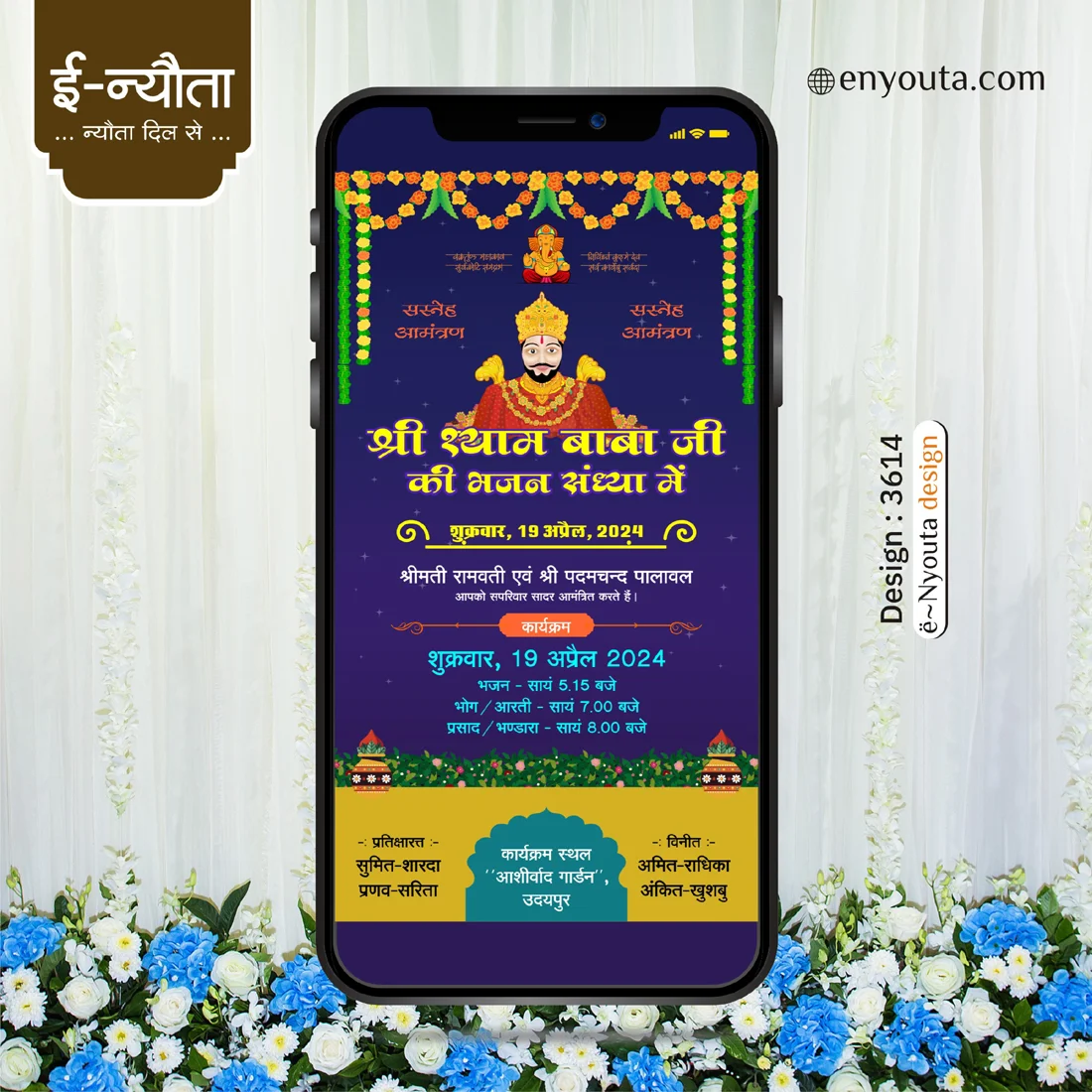 Shyam Jagran Invitation | Design Code : 3614