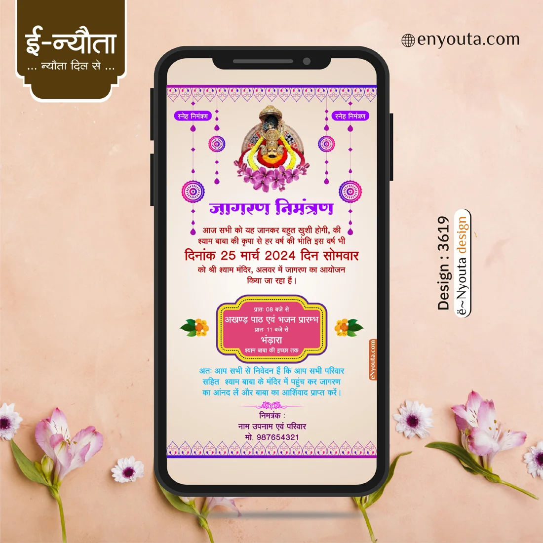 Shyam Jagran Invitation | Design Code : 3619