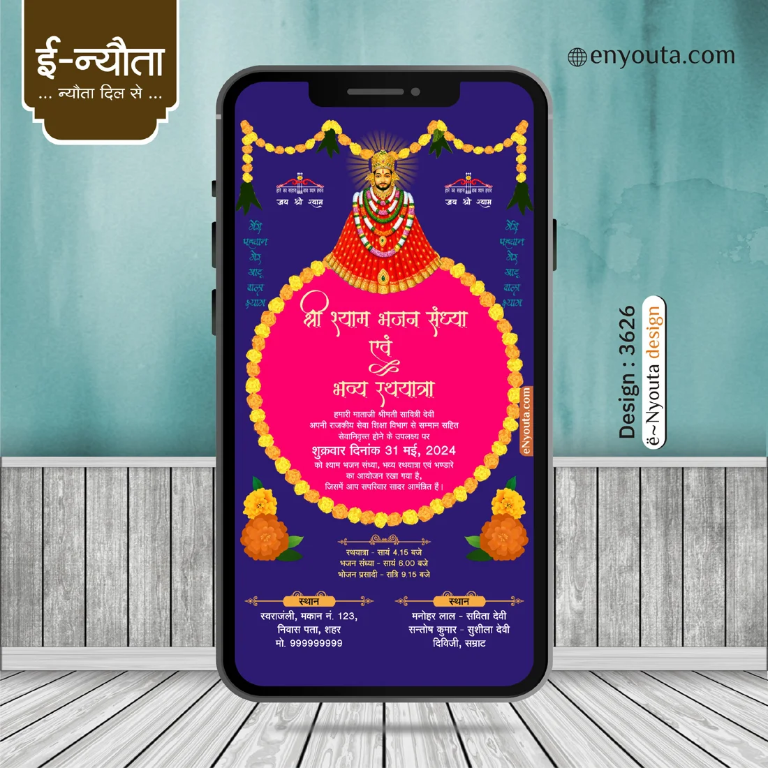 Shyam Jagran Invitation | Design Code : 3626