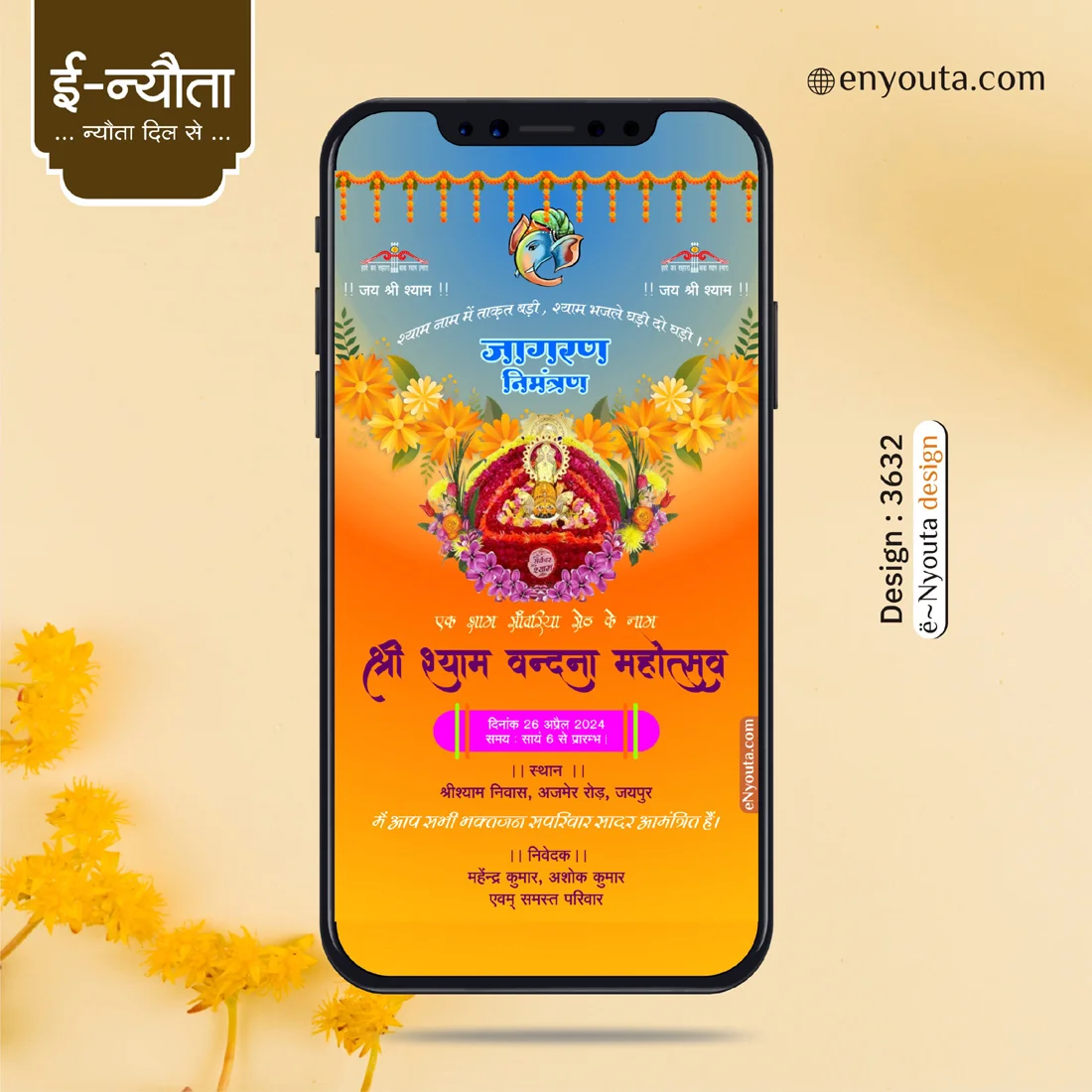 Shyam Jagran Invitation | Design Code : 3632