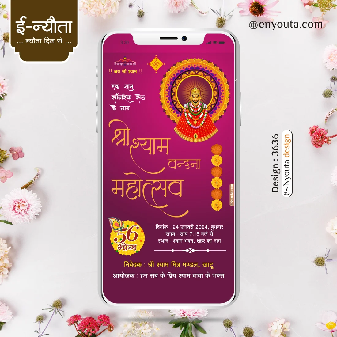 Shyam Jagran Invitation | Design Code : 3636