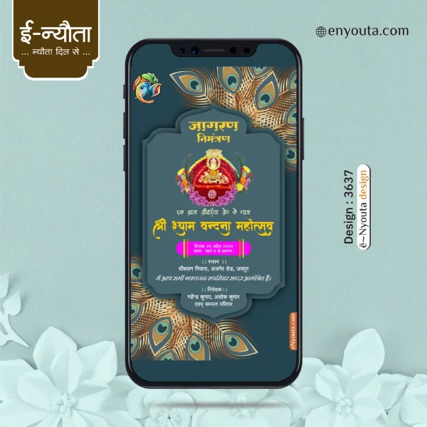 Shyam Jagran Invitation | Design Code : 3637