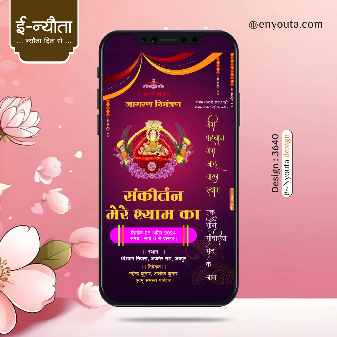 Shyam Jagran Invitation | Design Code : 3640