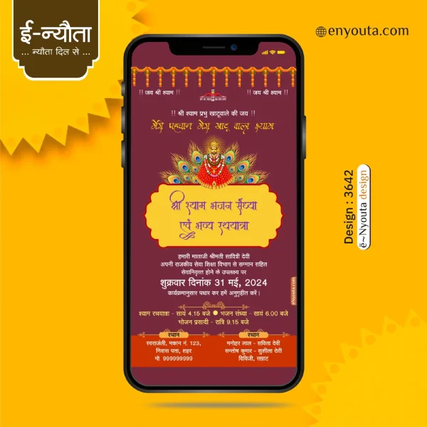 Shyam Jagran Invitation | Design Code : 3642