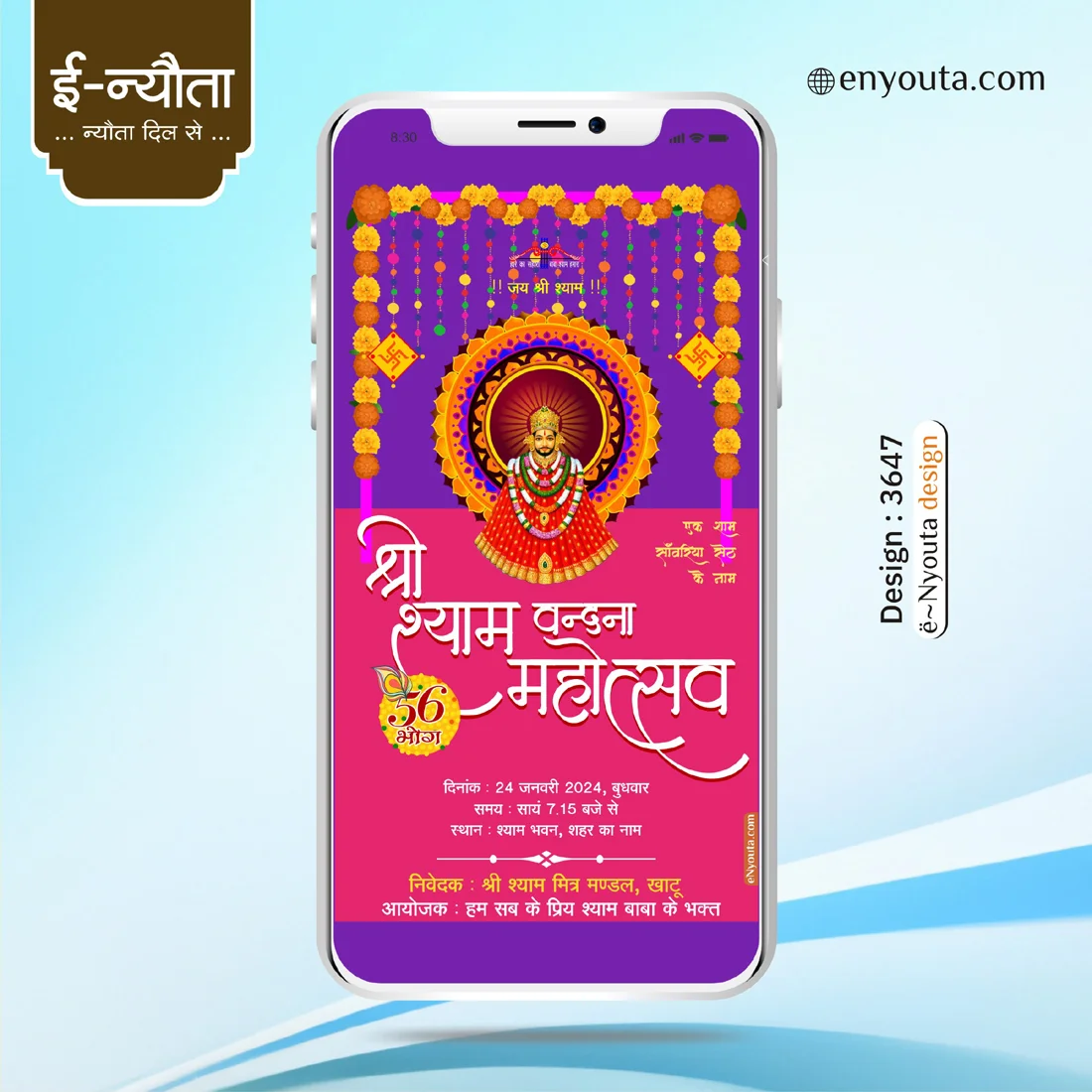 Shyam Jagran Invitation | Design Code : 3647