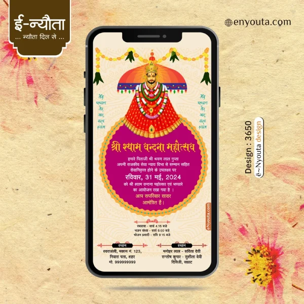 Shyam Jagran Invitation | Design Code : 3650