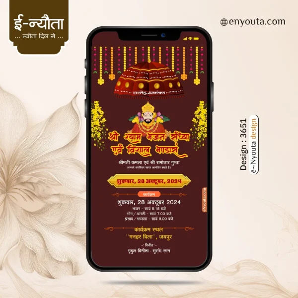 Shyam Jagran Invitation | Design Code : 3651