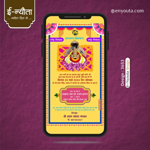 Shyam Jagran Invitation | Design Code : 3653