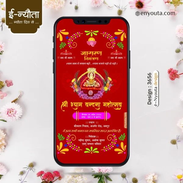 Shyam Jagran Invitation | Design Code : 3656