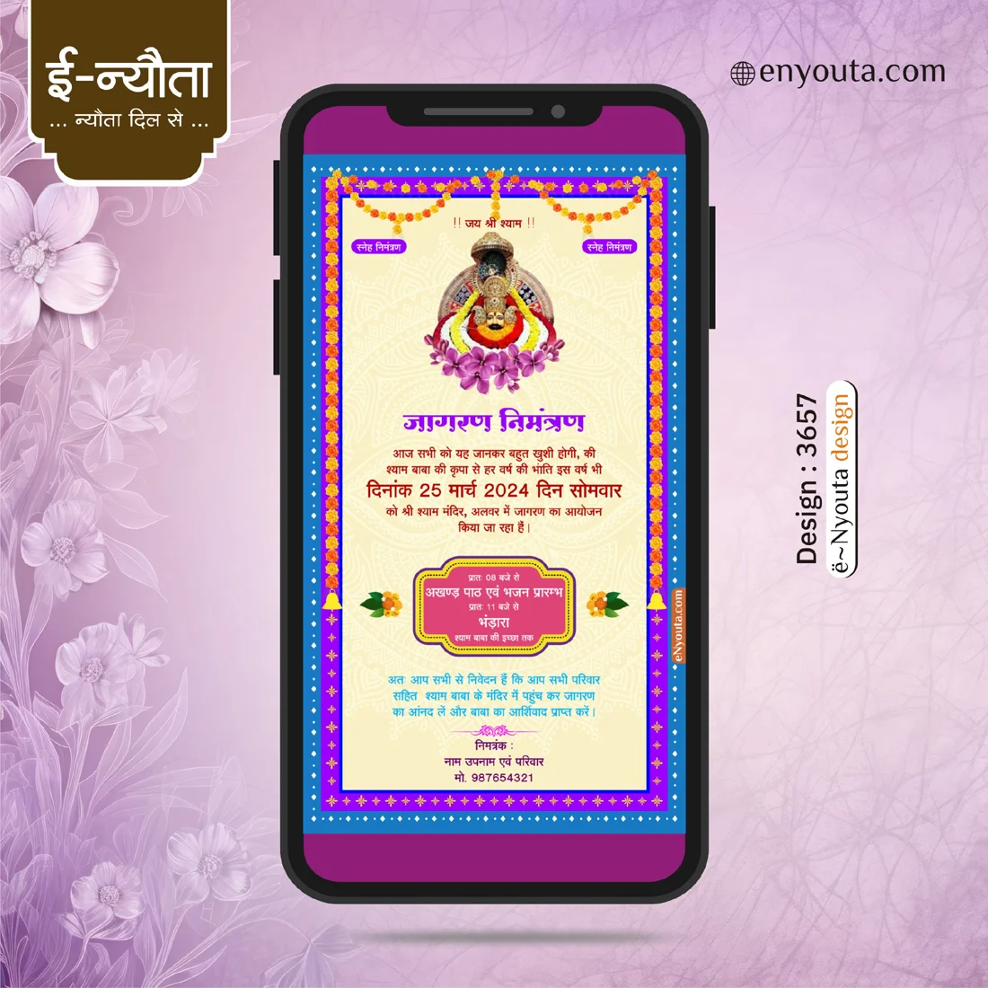 Shyam Jagran Invitation | Design Code : 3657