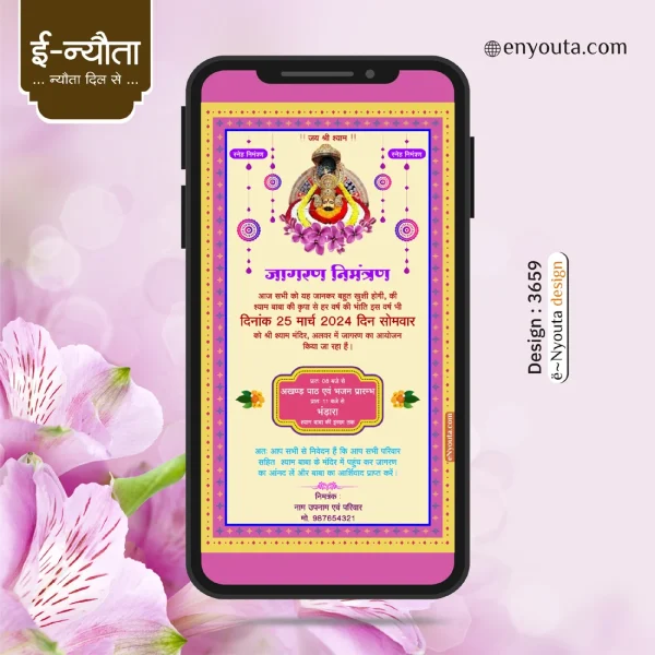 Shyam Jagran Invitation | Design Code : 3659