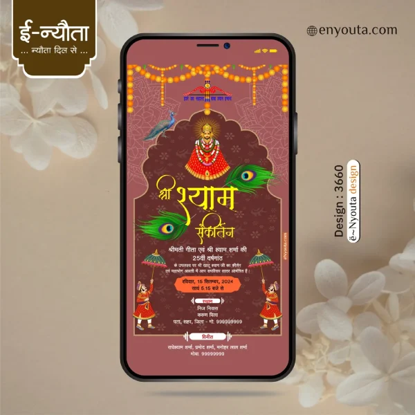 Shyam Jagran Invitation | Design Code : 3660