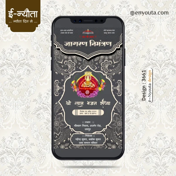 Shyam Jagran Invitation | Design Code : 3661