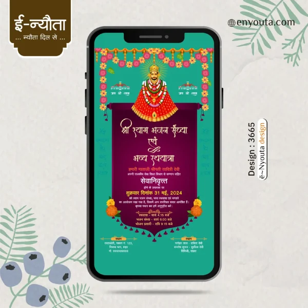 Shyam Jagran Invitation | Design Code : 3665