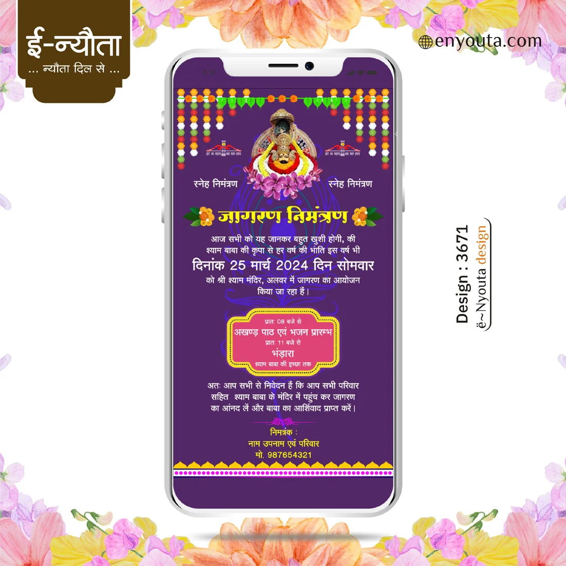 Shyam Jagran Invitation | Design Code : 3671